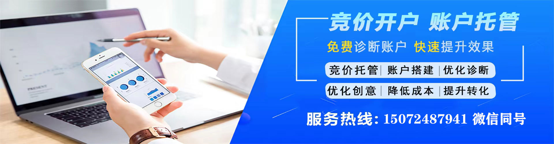安乡百度广告竞价