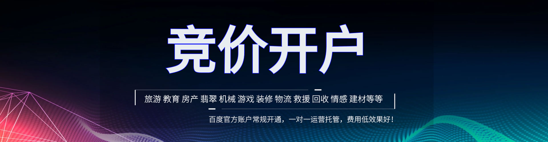 安乡如何百度推广